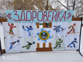 Снежный городок "Здоровей-ка" Снежный городок "Здоровей-ка".